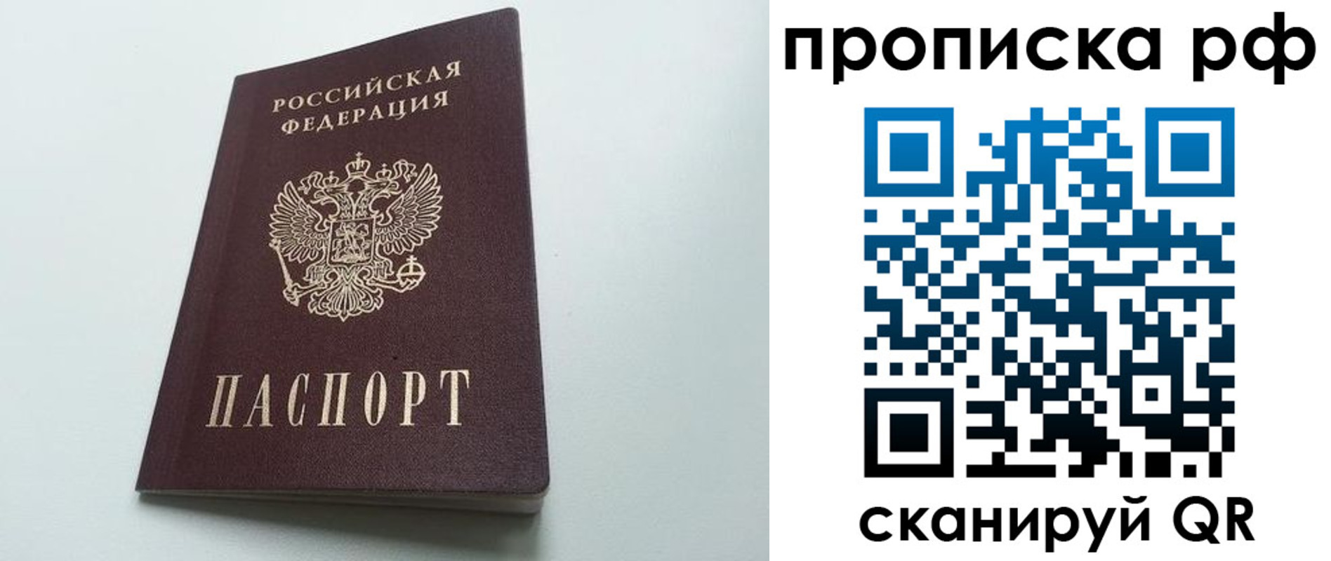 прописка в квартире в Кукморе