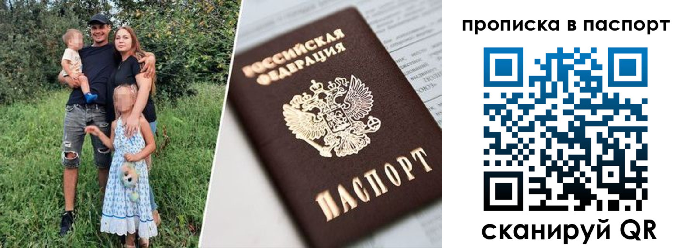 прописка в Кукморе