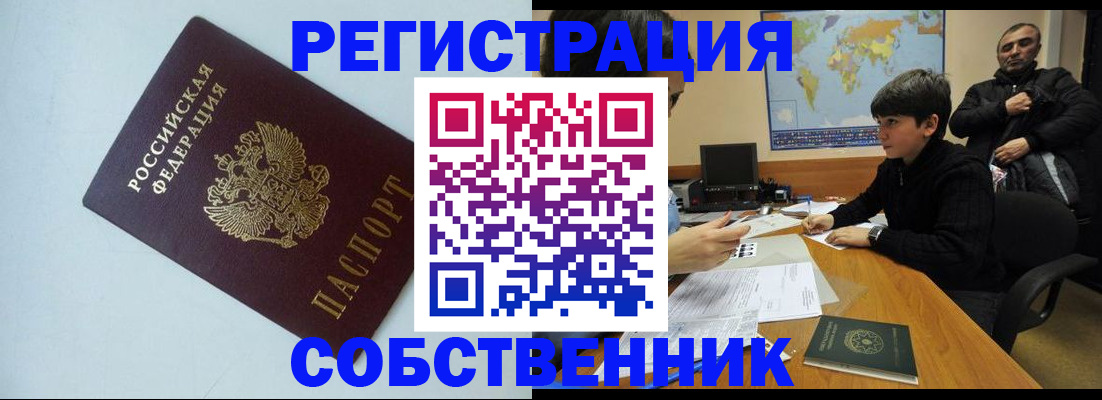 прописка регистрация в Кукморе