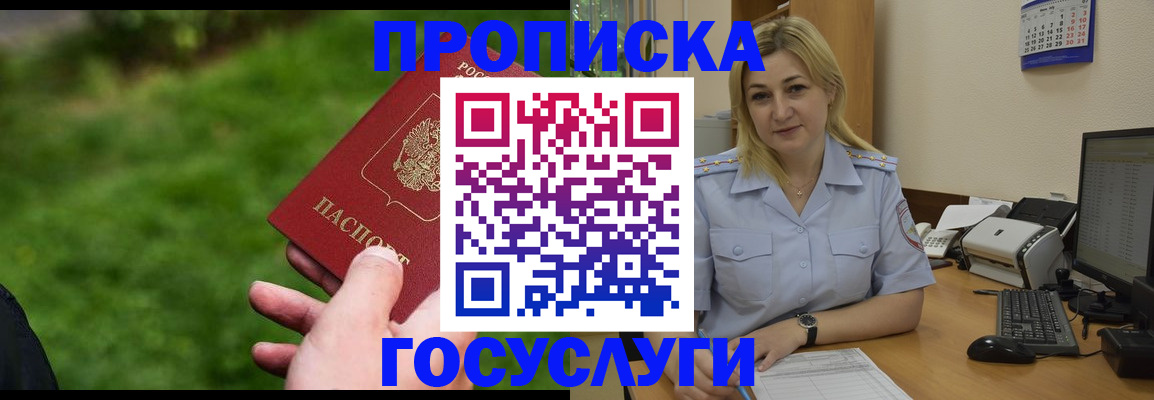 временная регистрация в Кукморе