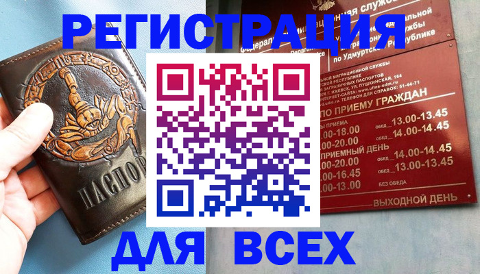 временная регистрация адрес в Кукморе