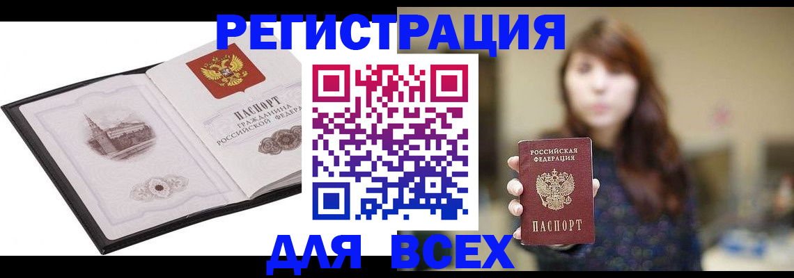 прописка в квартире в Кукморе