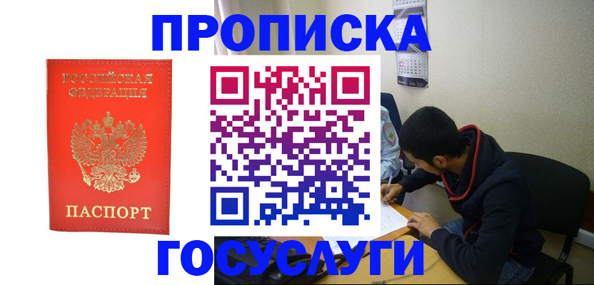 где прописаться в Кукморе