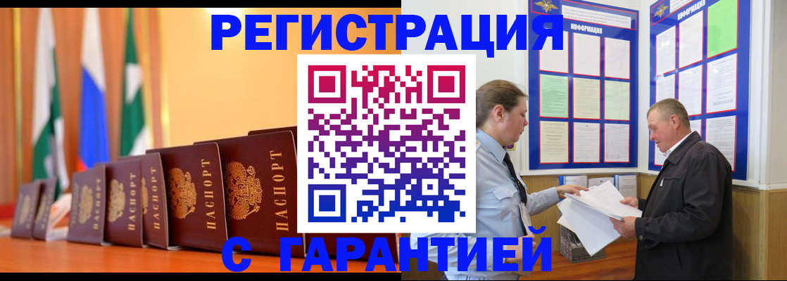 временная регистрация адрес в Кукморе