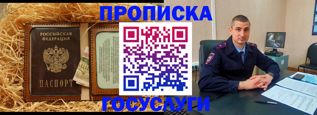 прописка в квартире в Кукморе