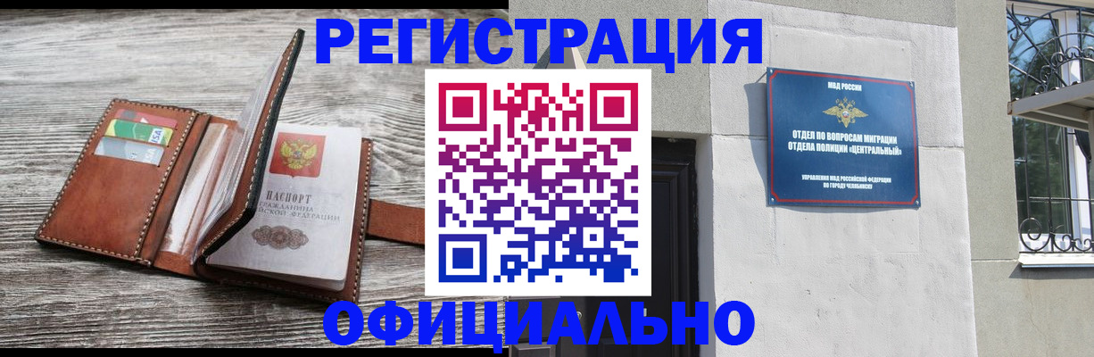 временная регистрация для школы в Кукморе