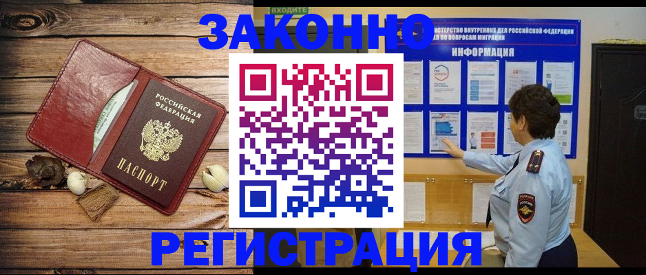 временная регистрация купить в Кукморе