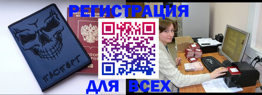 прописка 2025 в Кукморе